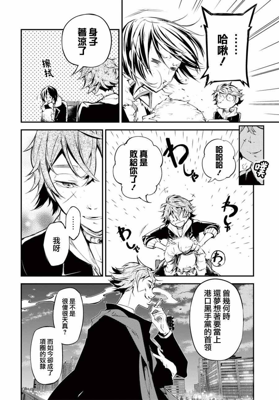 第42话