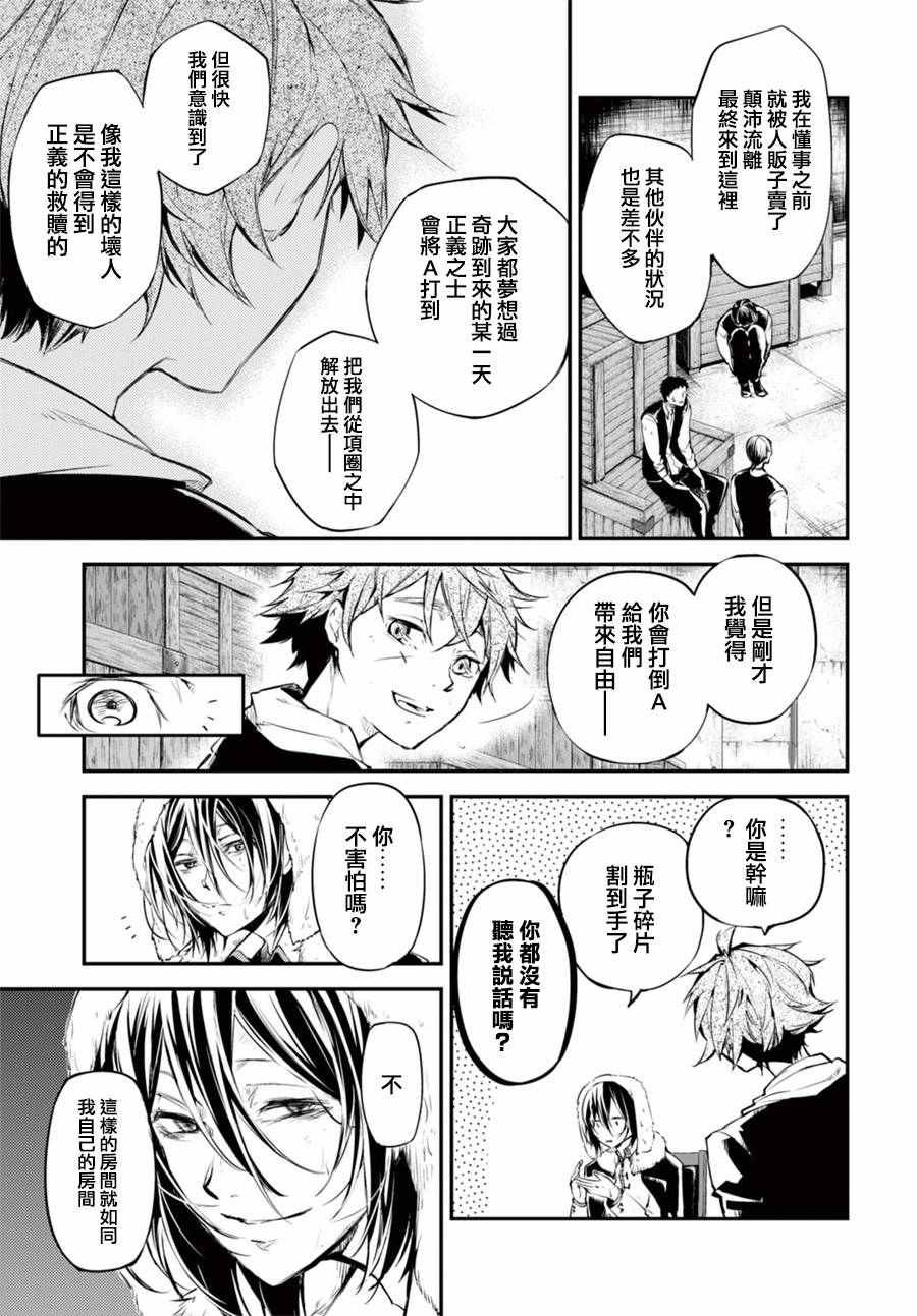 第42话
