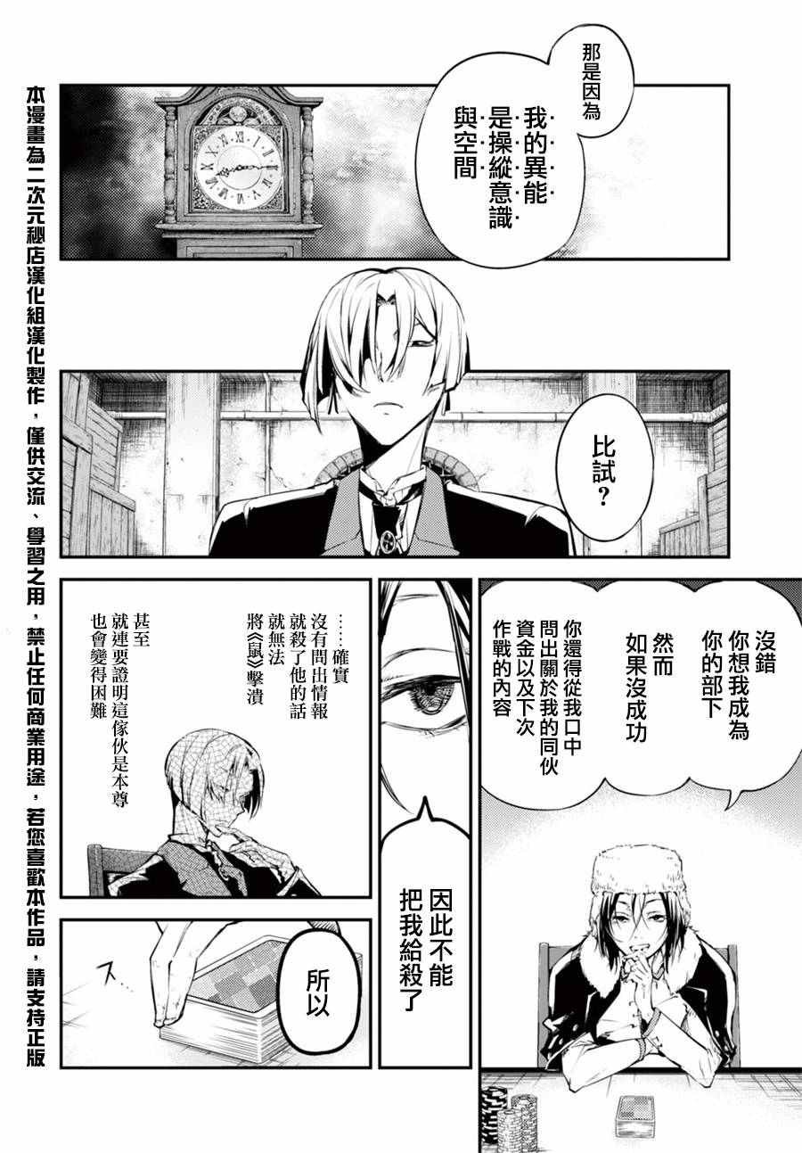 第42话