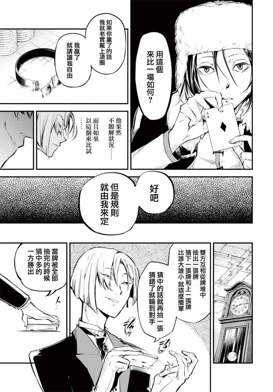 第42话