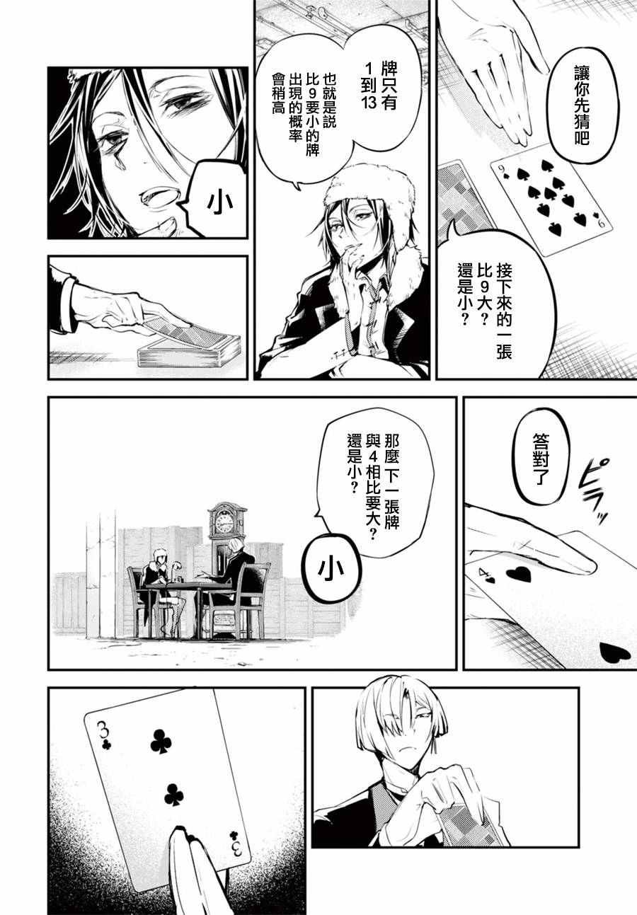 第42话