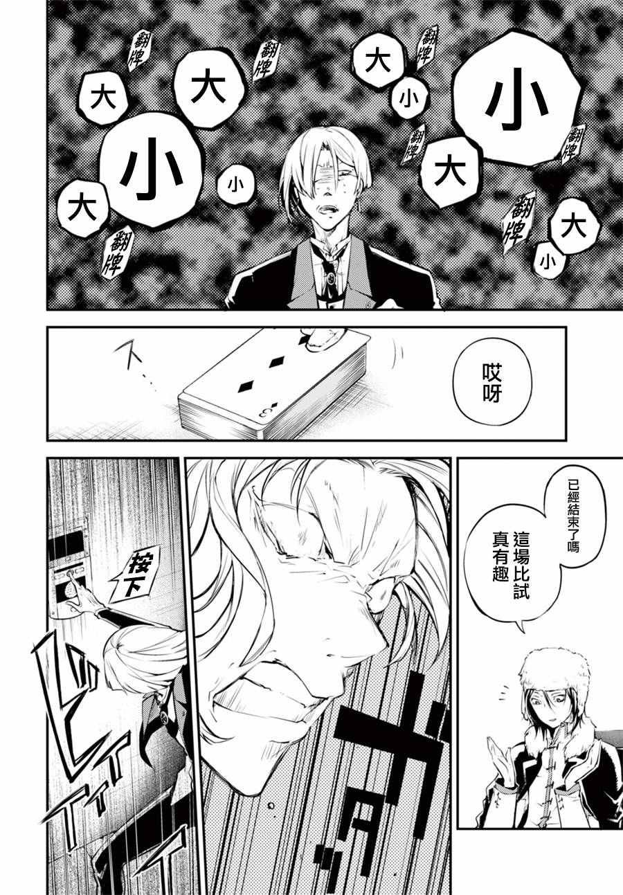 第42话