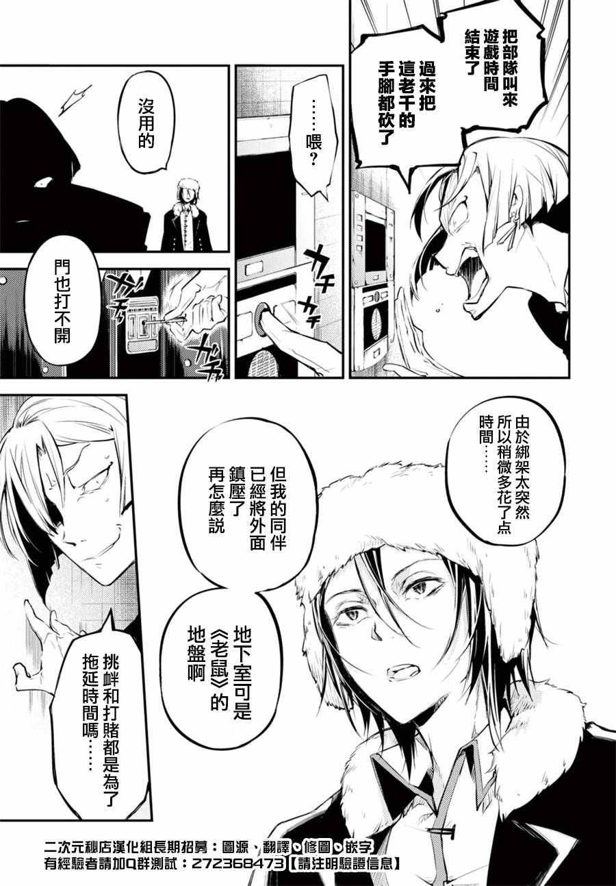 第42话