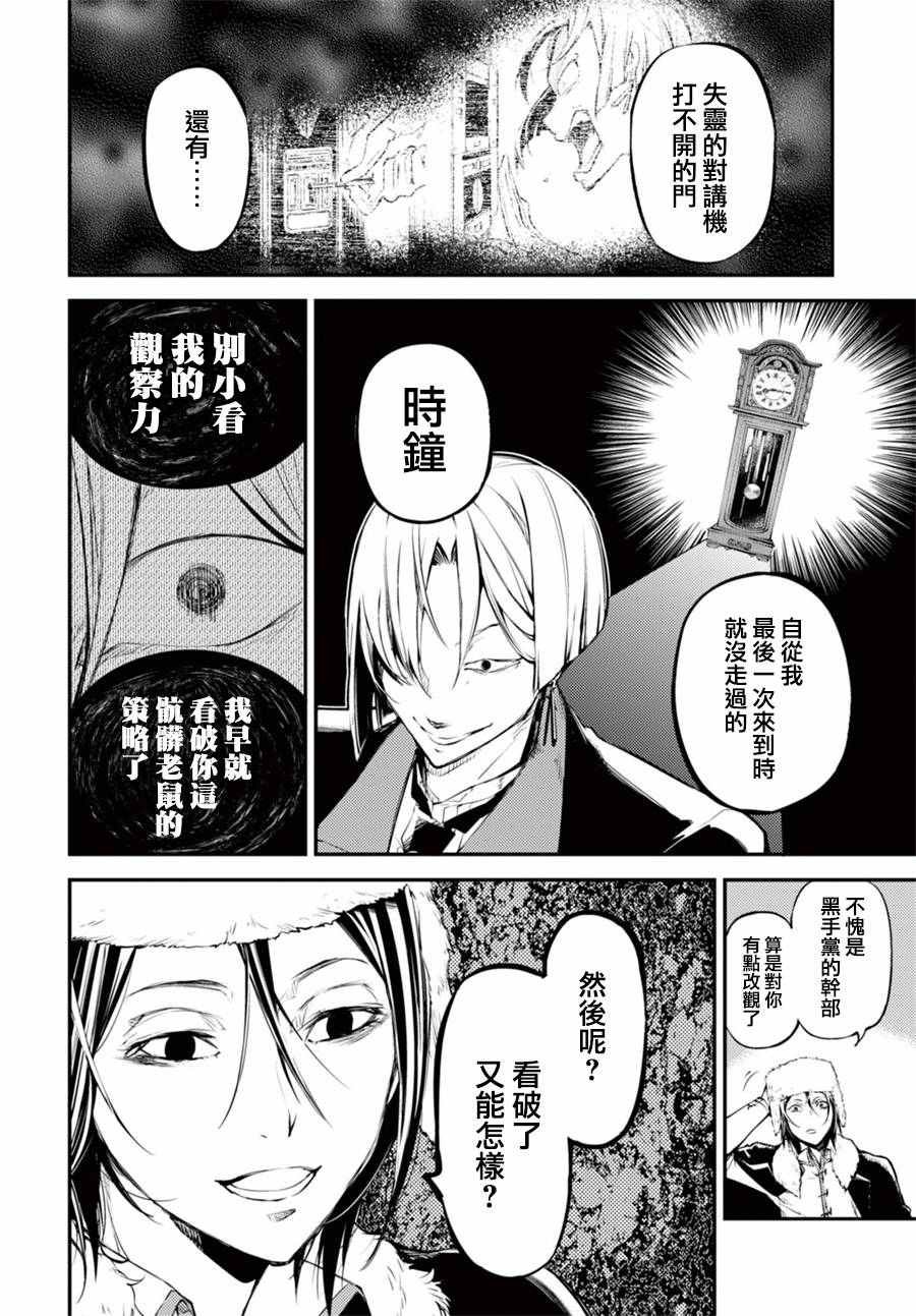 第42话