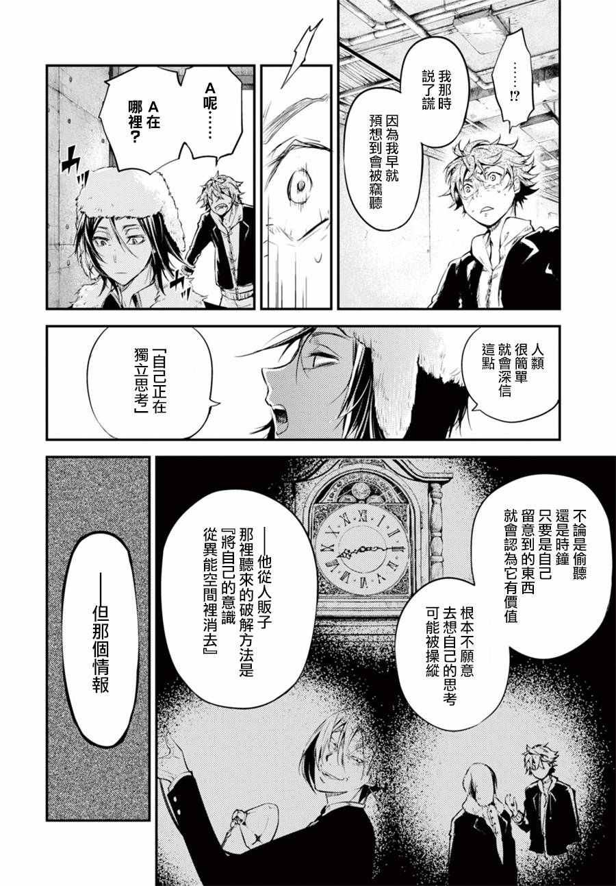 第42话