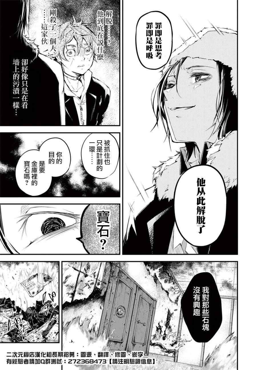 第42话
