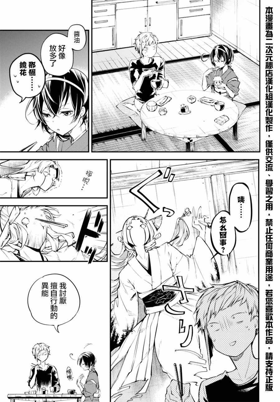 第43话