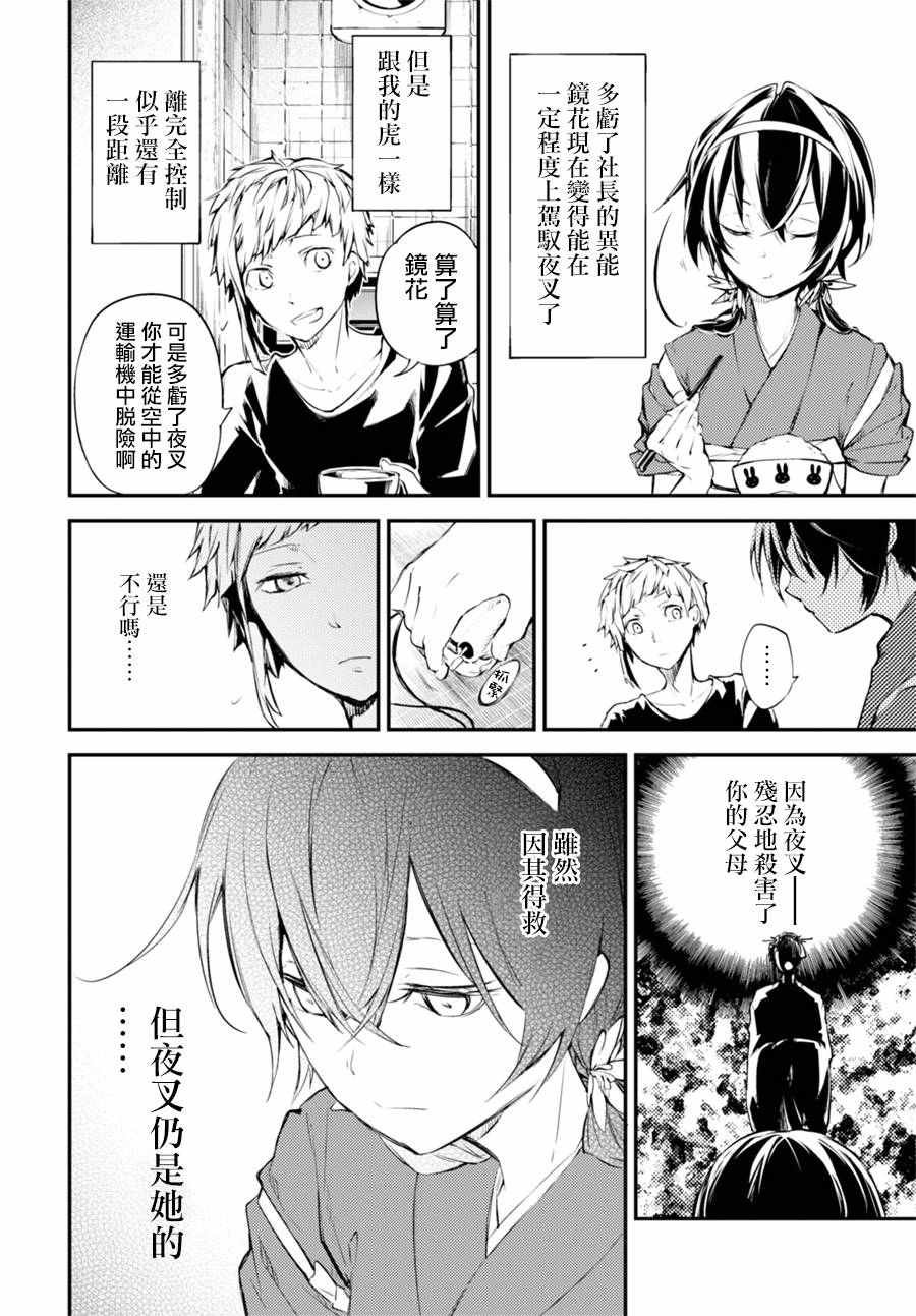 第43话