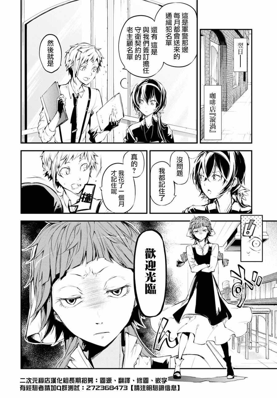 第43话