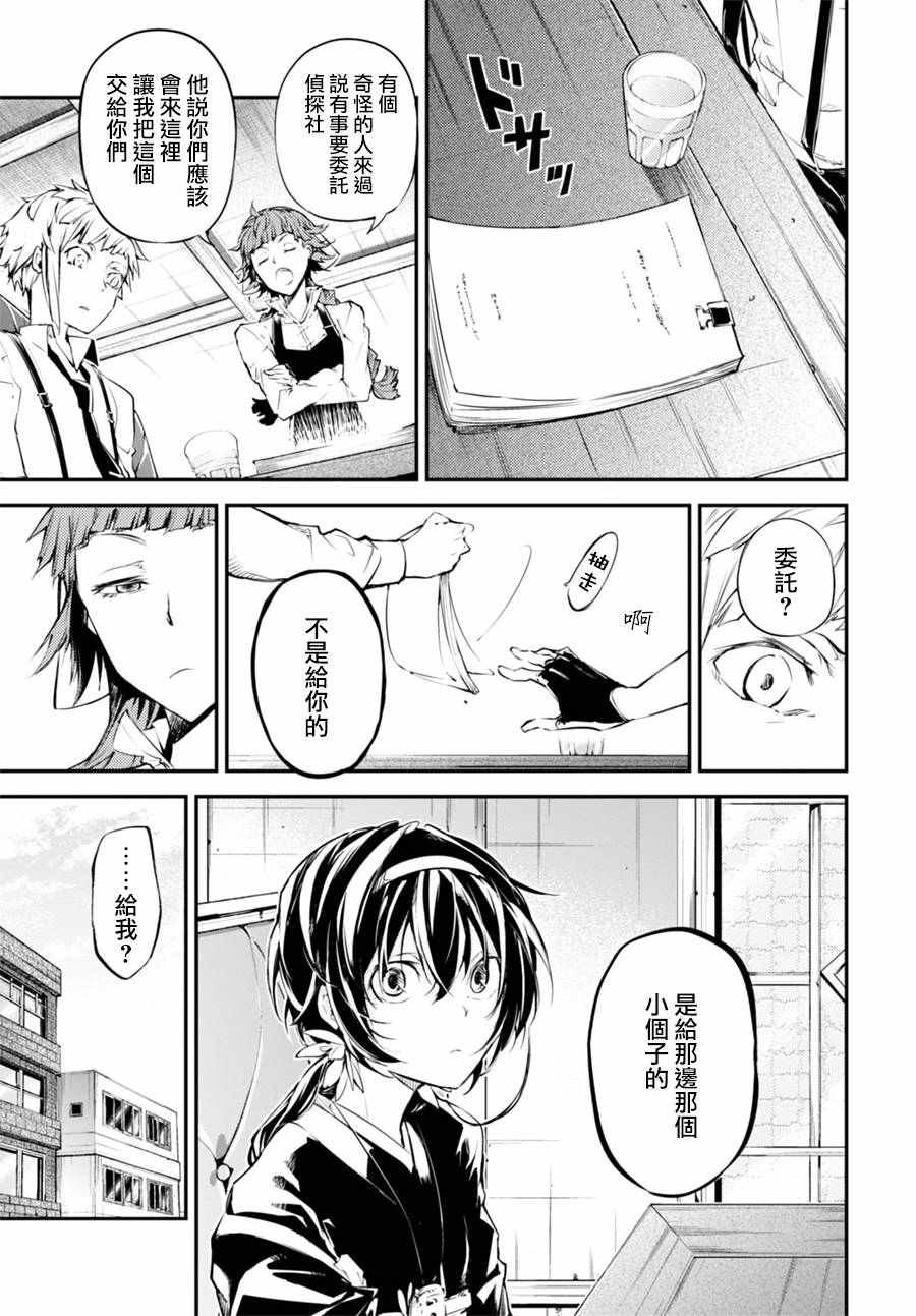 第43话