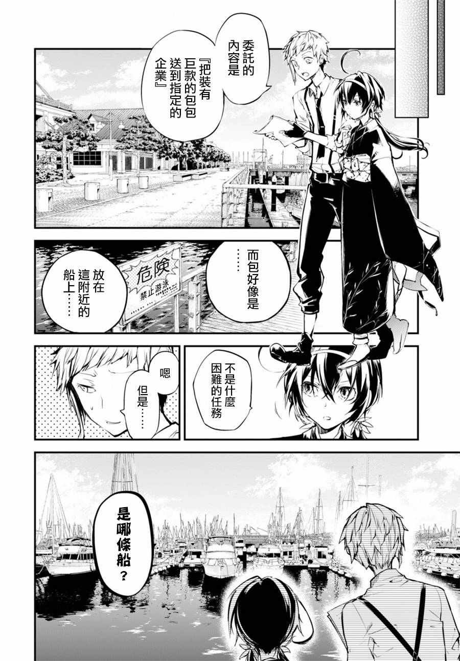 第43话