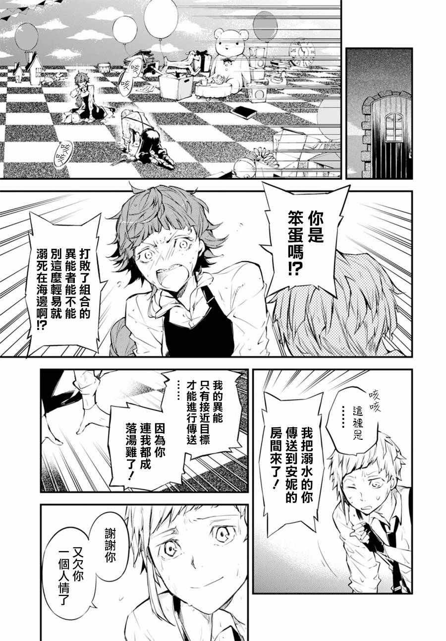 第43话