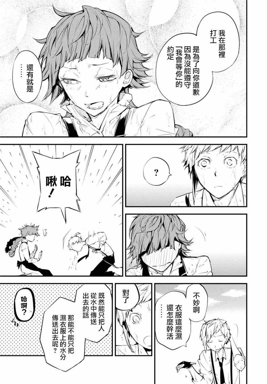 第43话