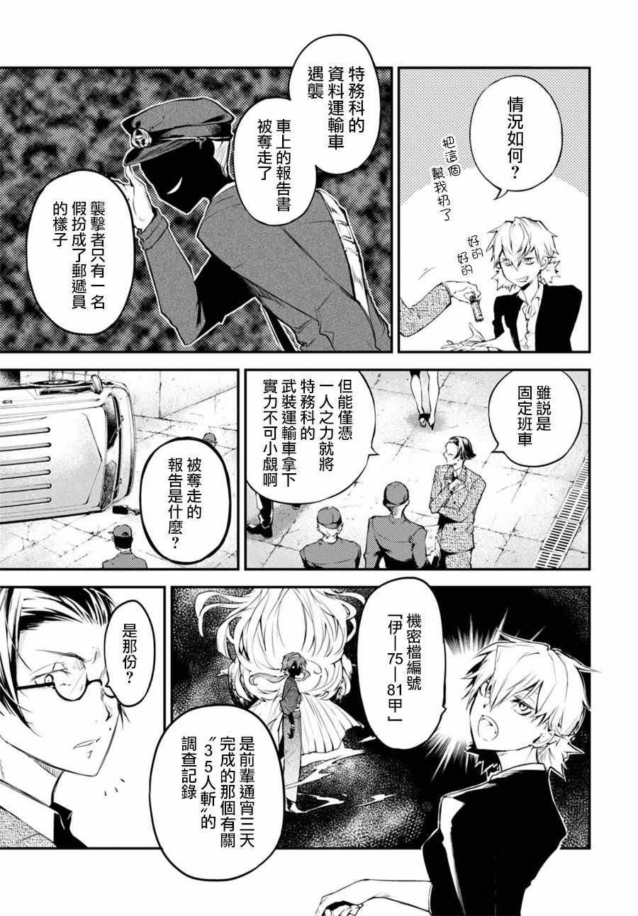 第43话