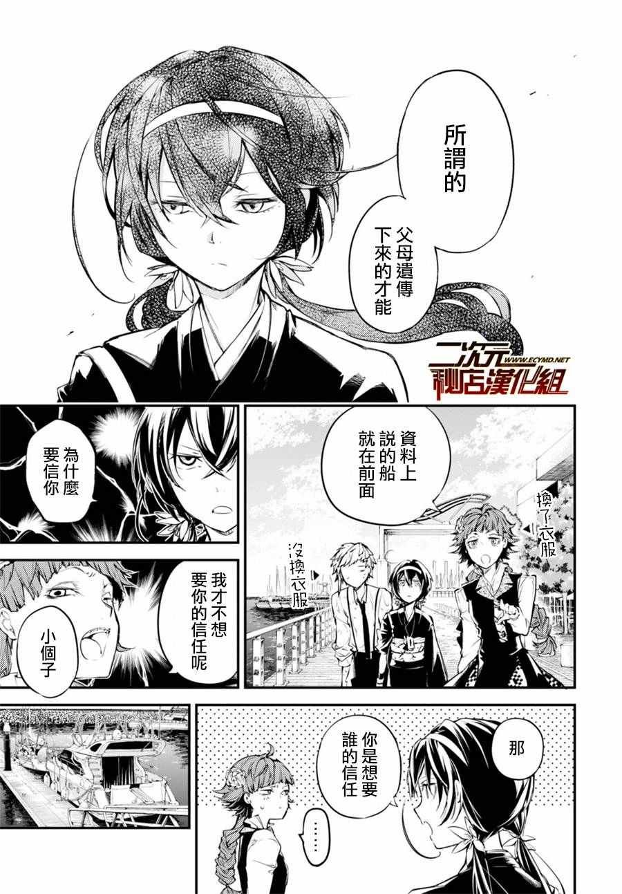 第43话