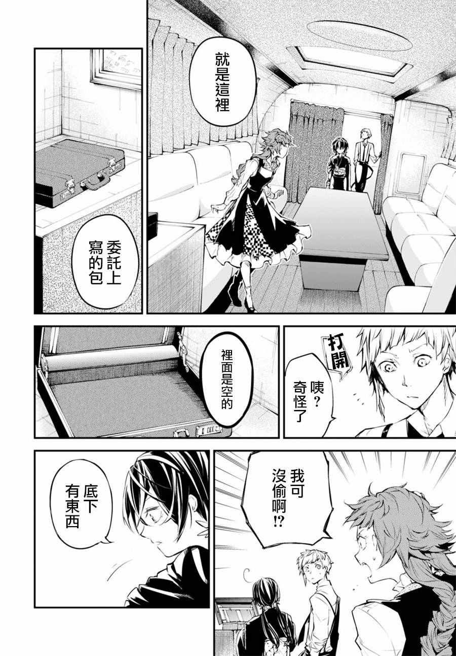 第43话