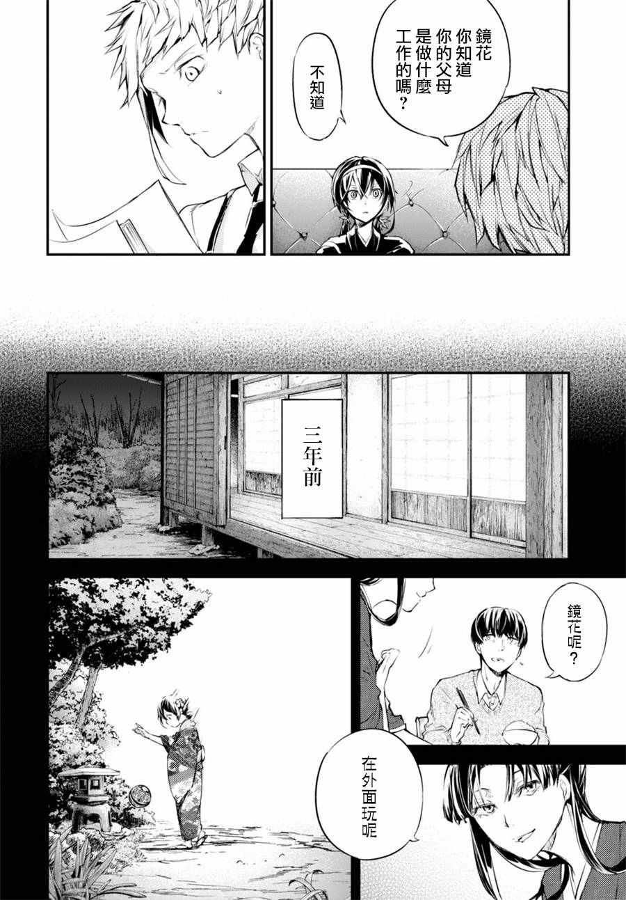 第43话