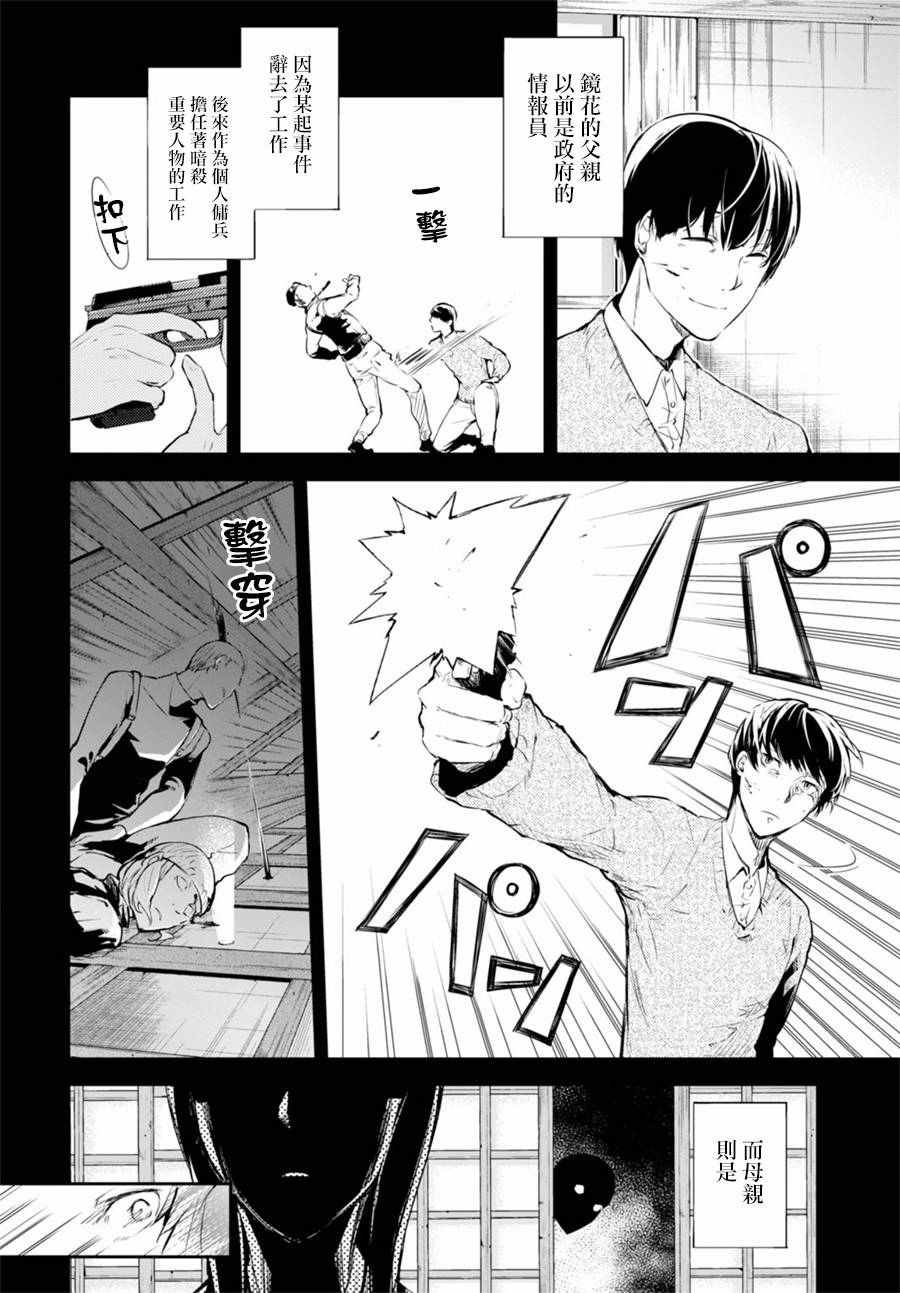 第43话