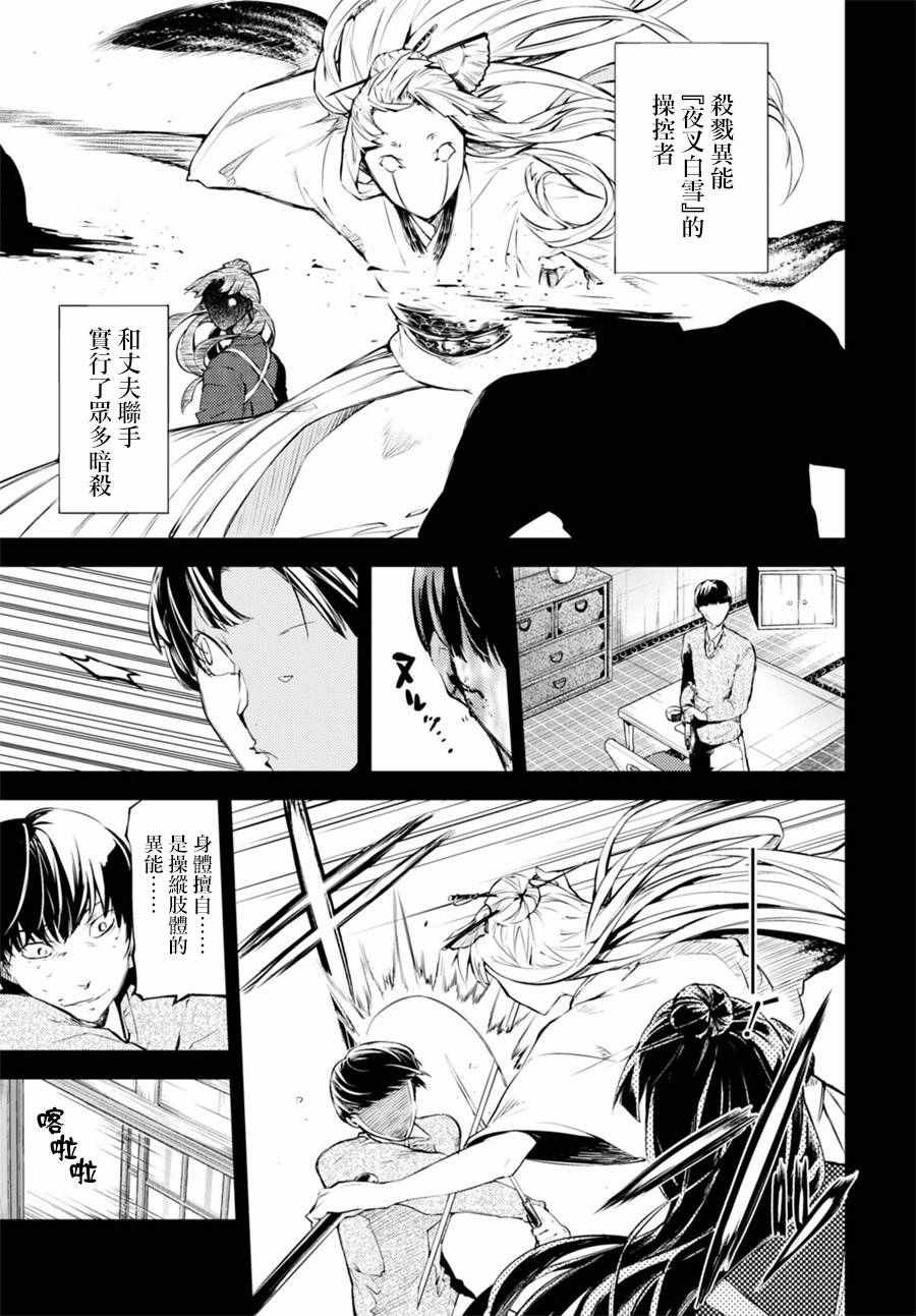 第43话
