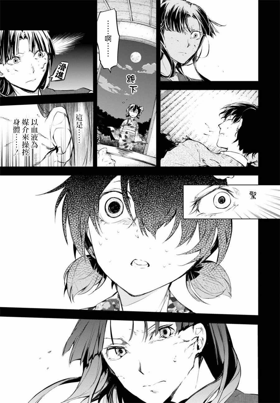 第43话