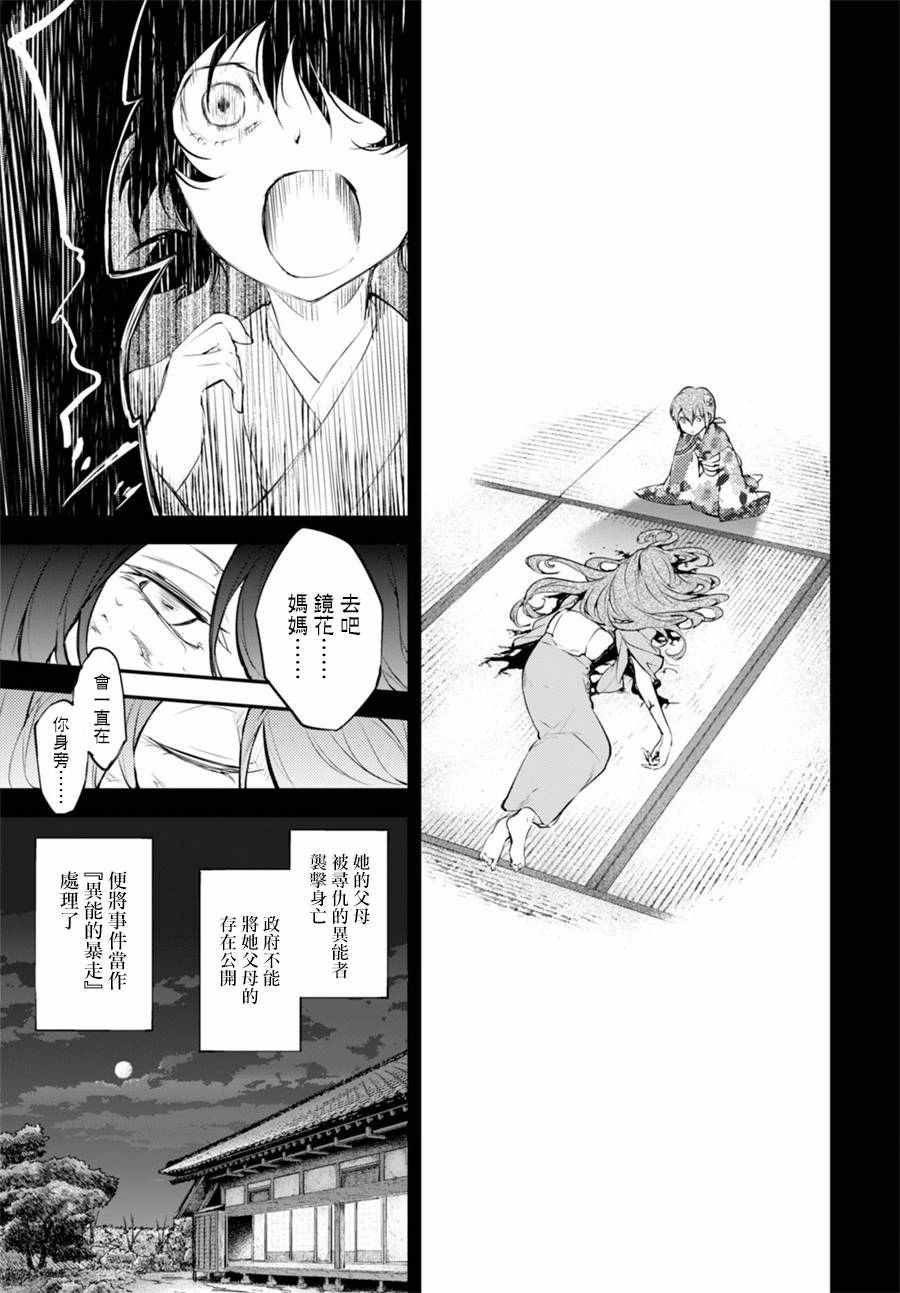 第43话