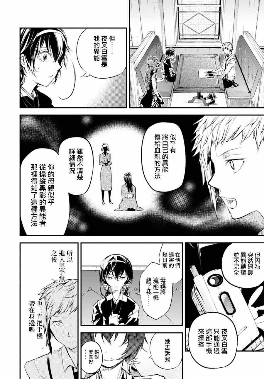 第43话
