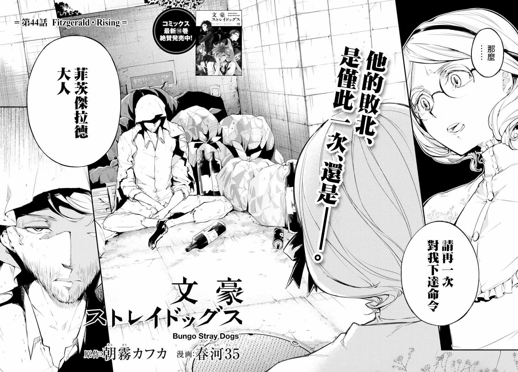 第44话