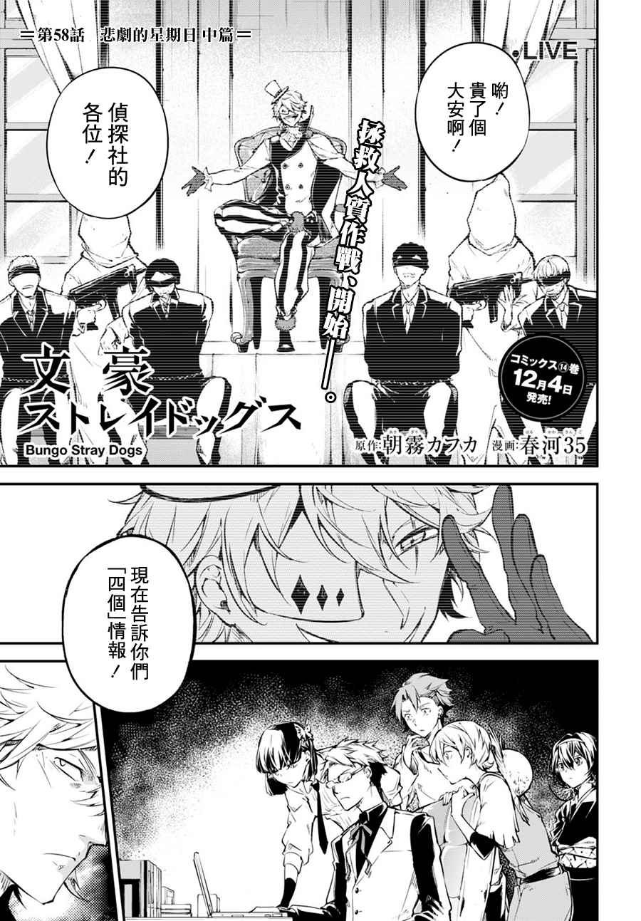 第58话