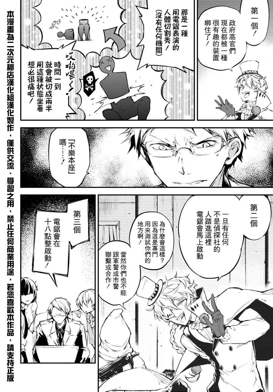 第58话