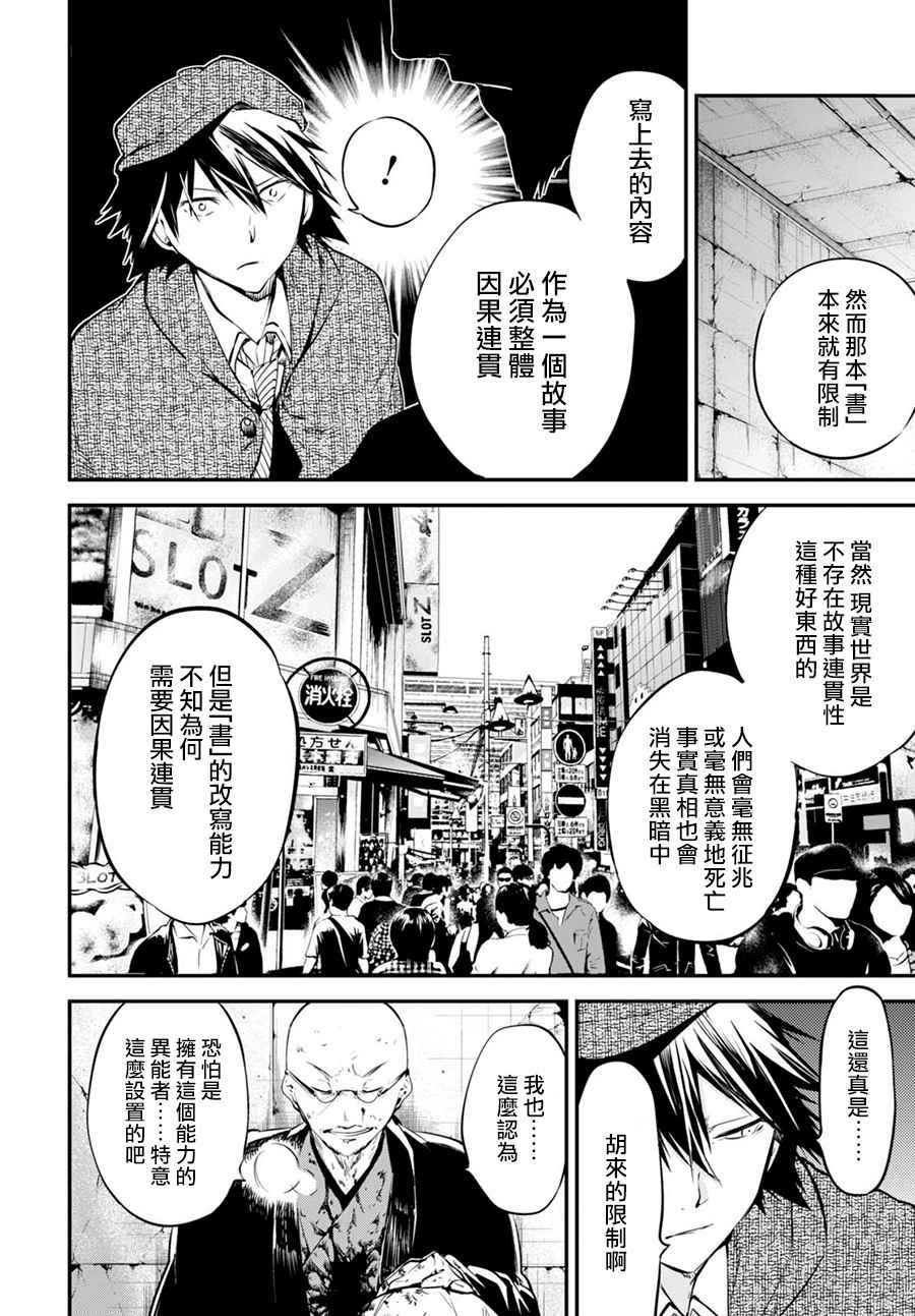 第58话