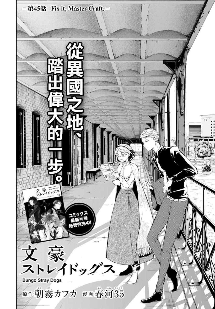 第45话