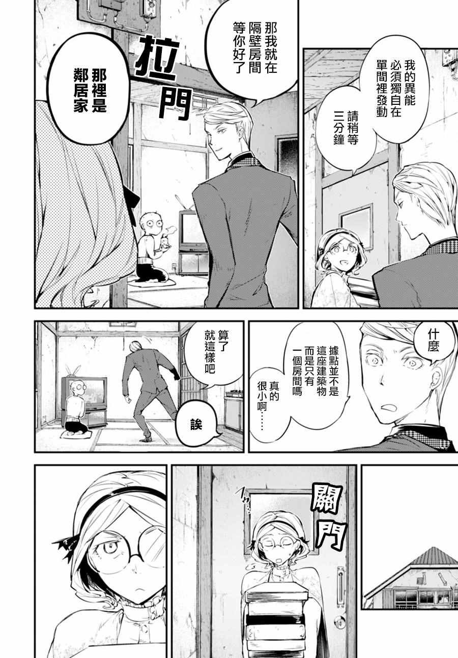 第45话