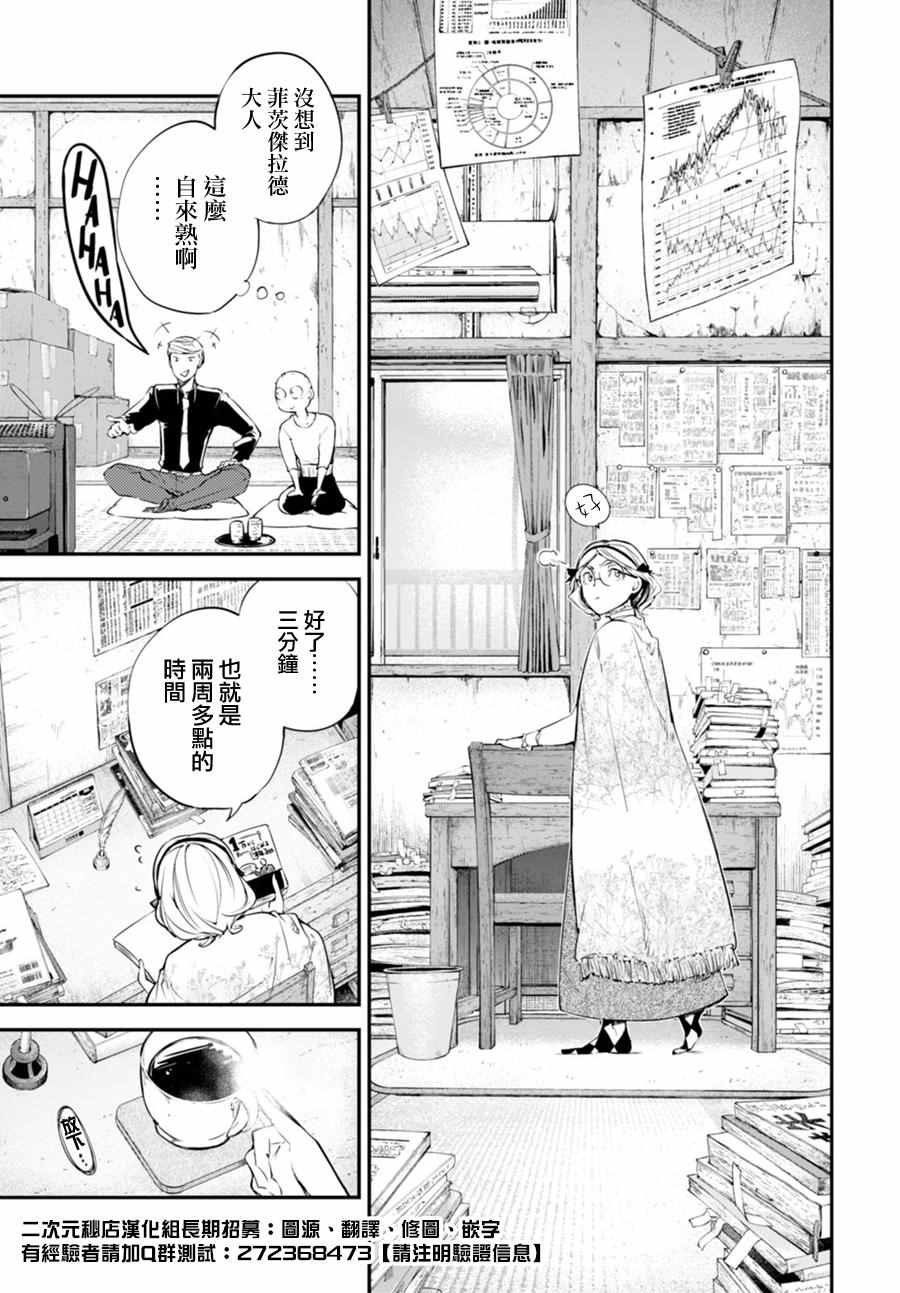 第45话