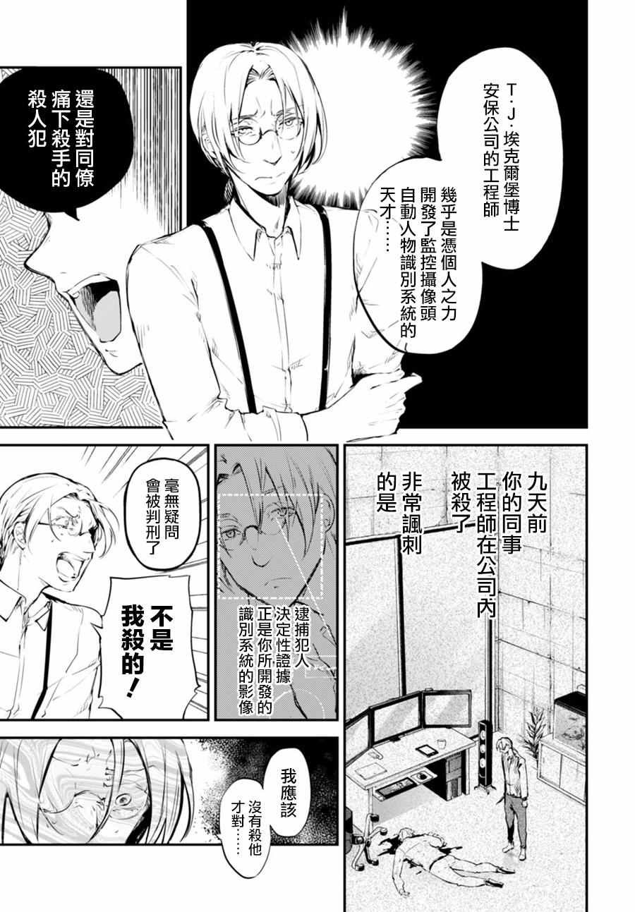 第45话