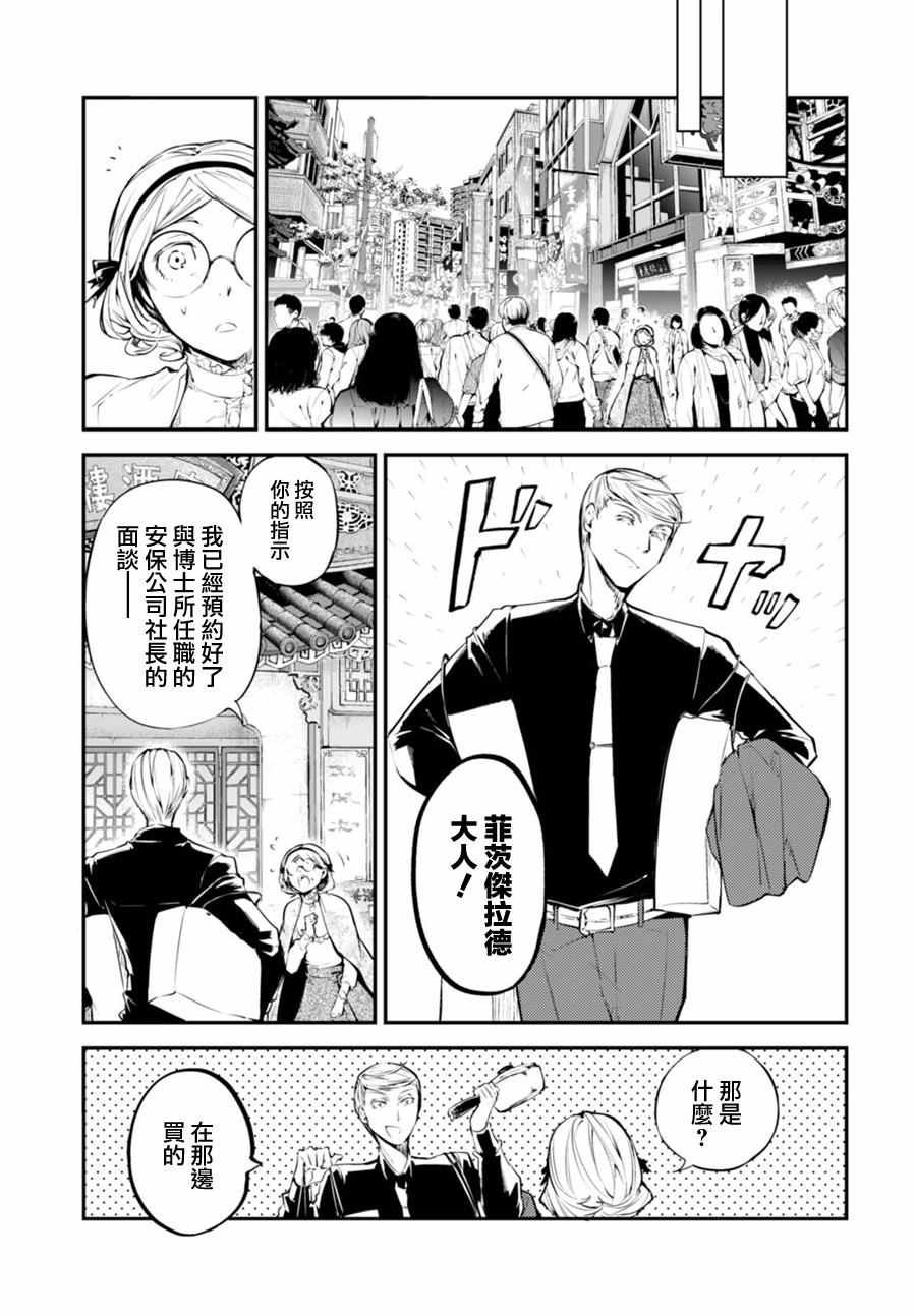 第45话