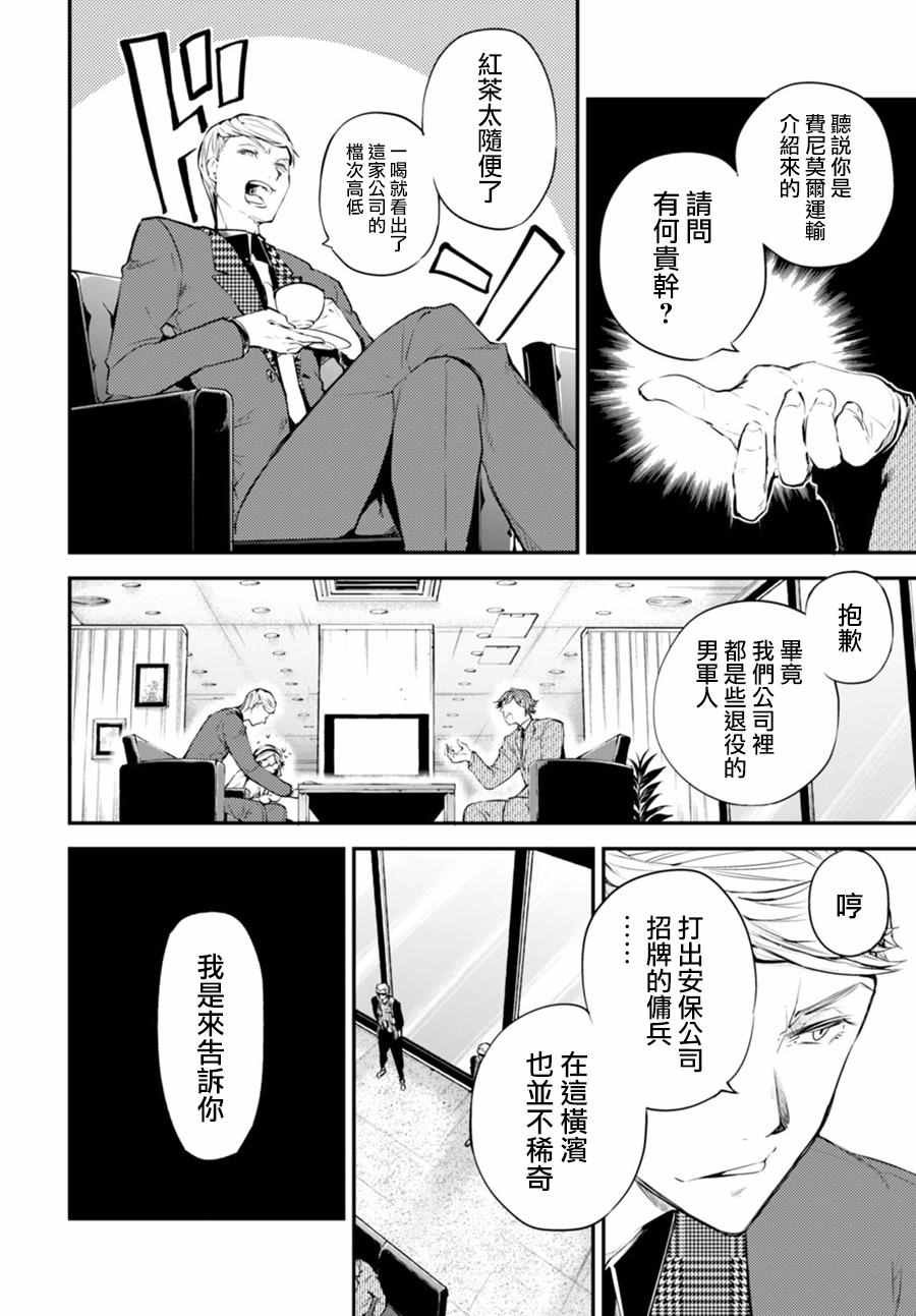 第45话