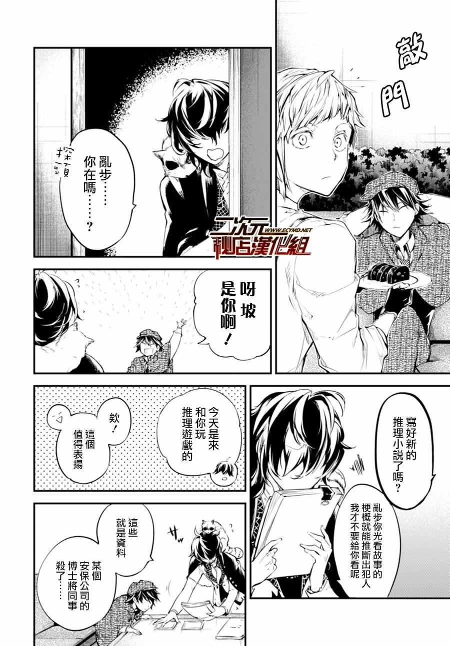 第45话