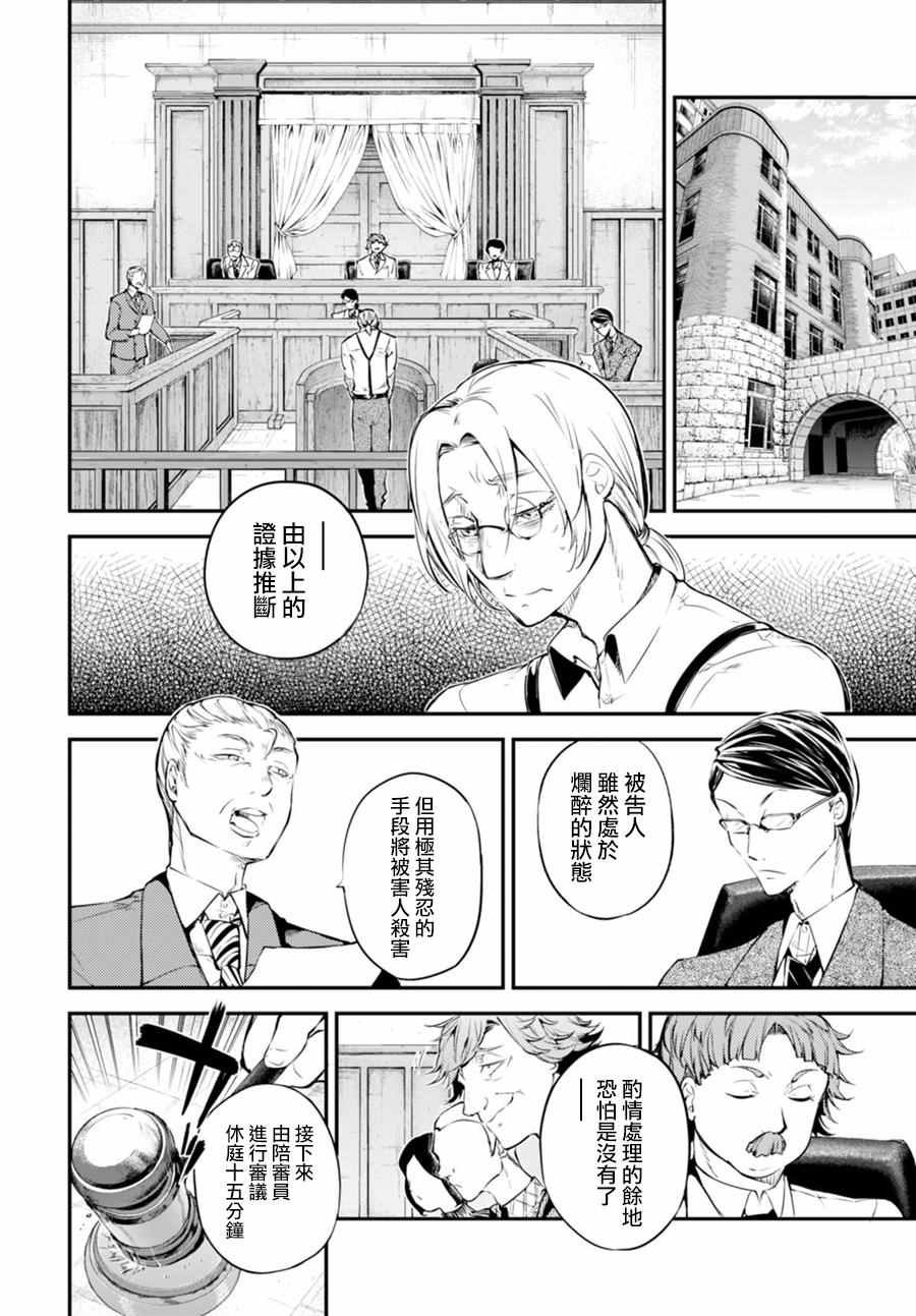 第45话