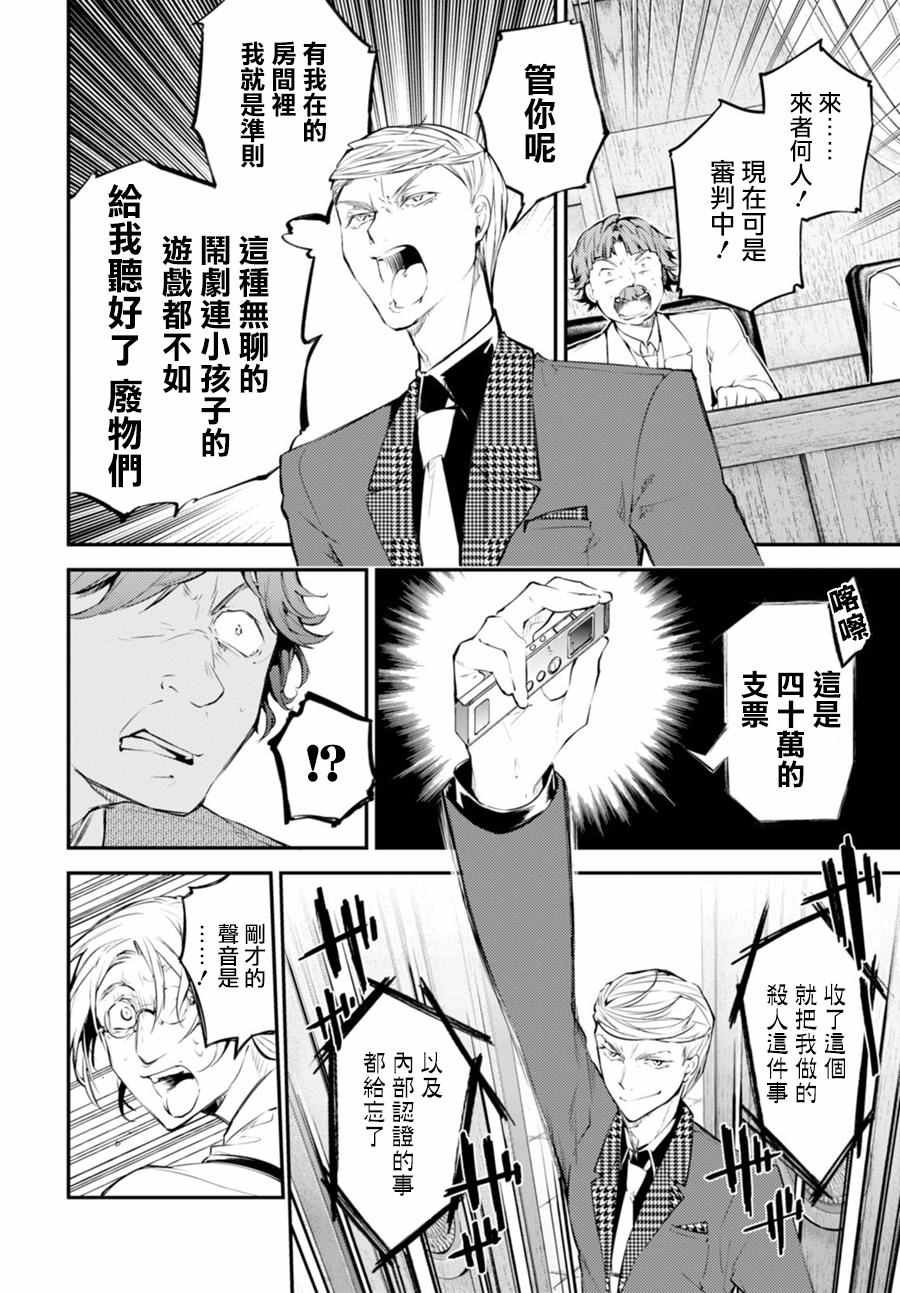 第45话