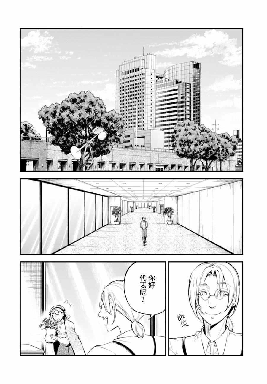 第45话