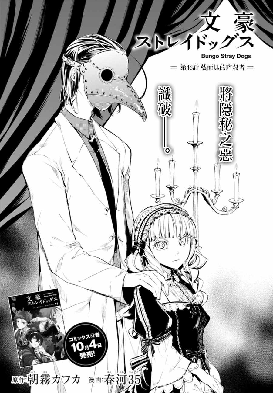 第46话