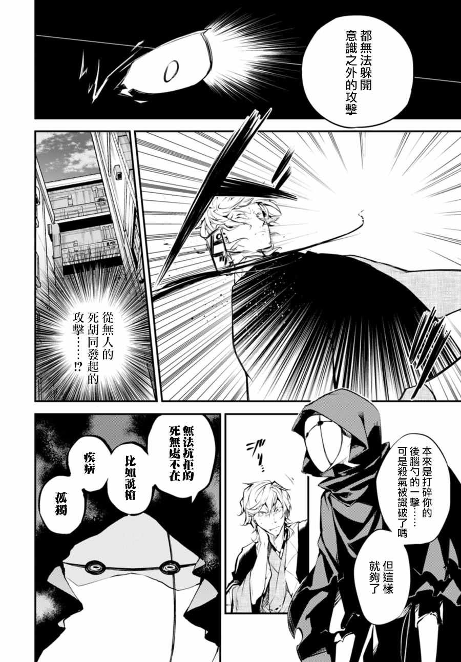 第46话