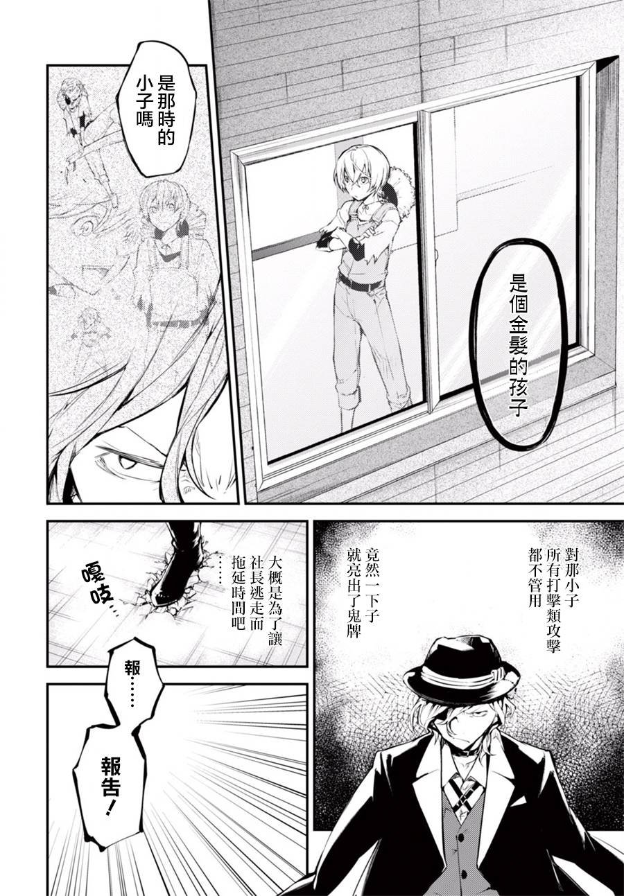 第47话