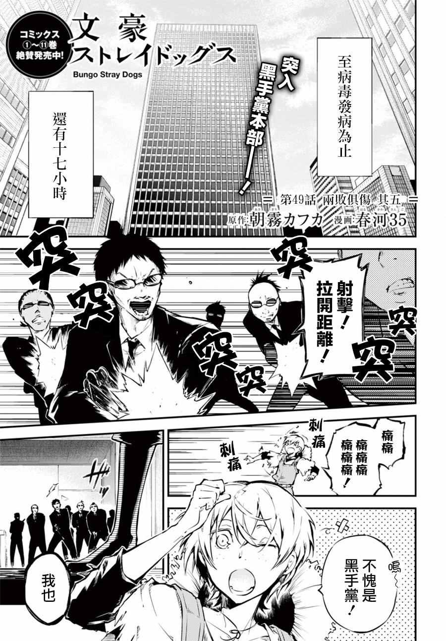 第49话