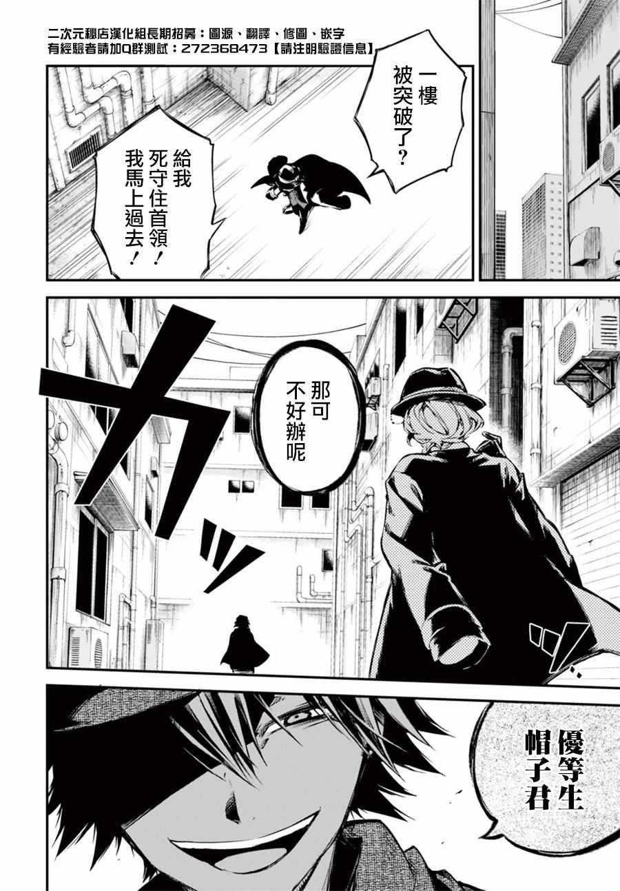 第49话