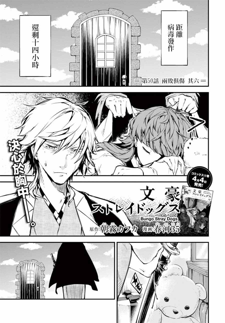 第50话