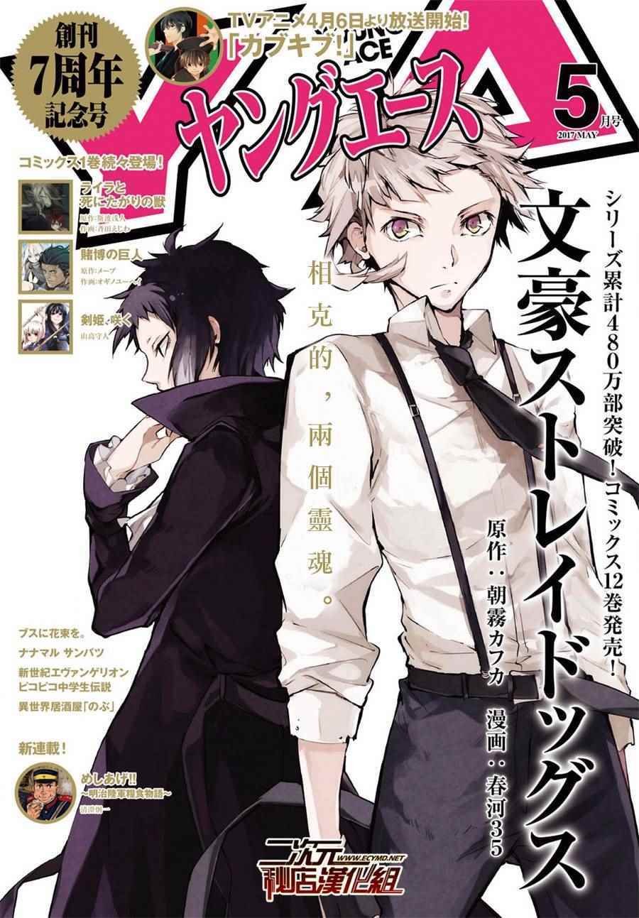 第51话