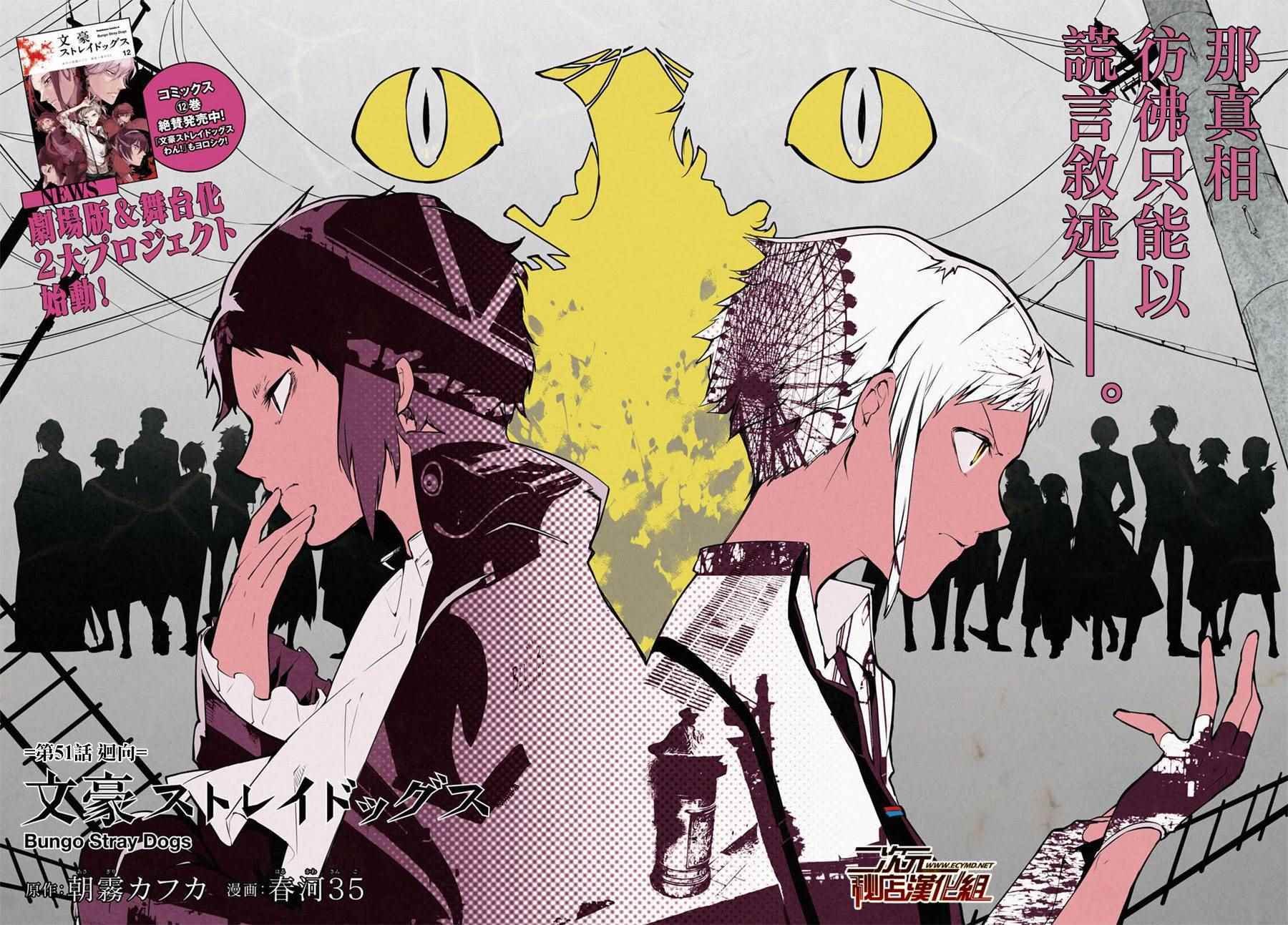 第51话