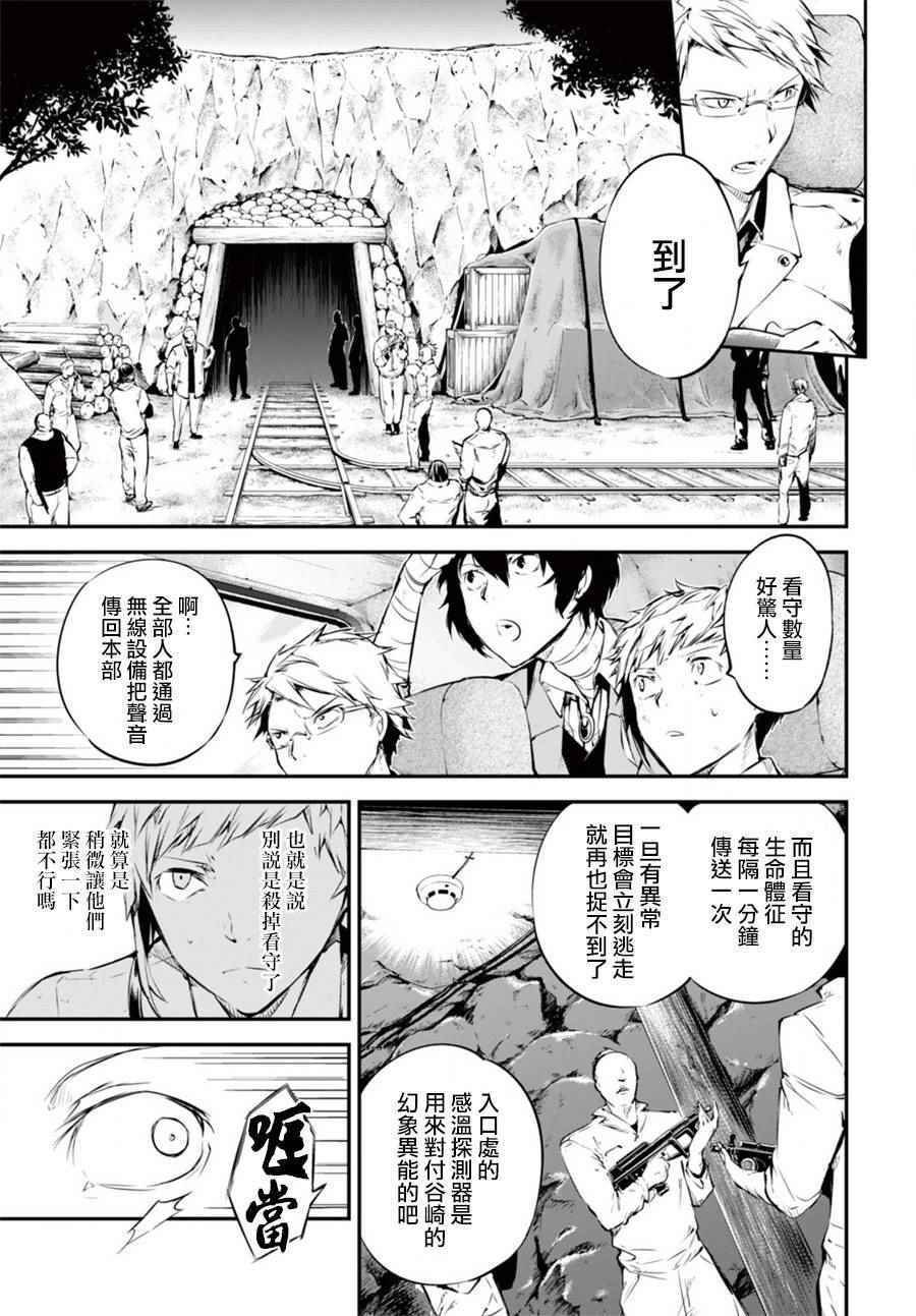 第51话