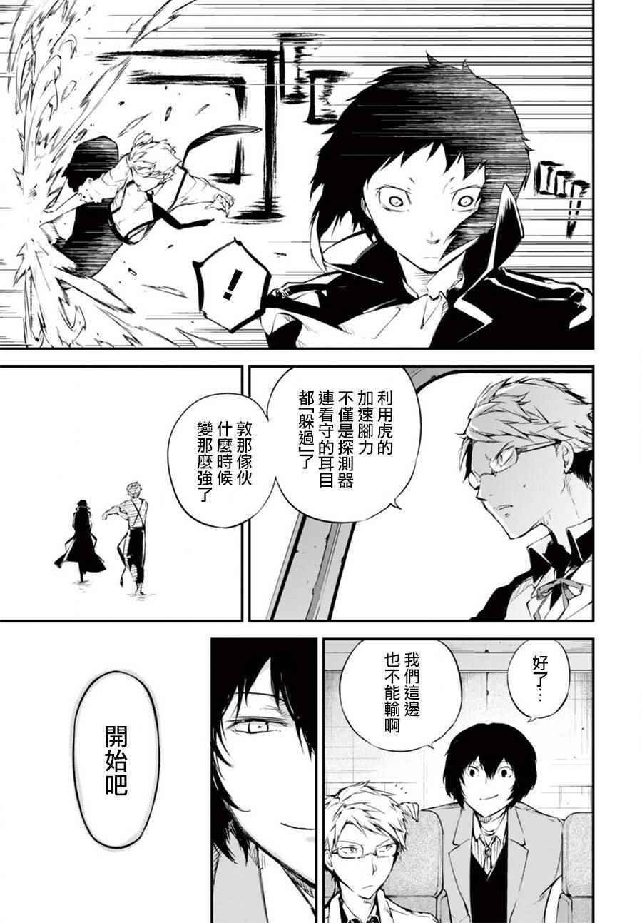 第51话